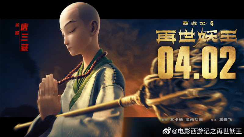 Journey to the West: Reincarnation of the Demon King China Movie